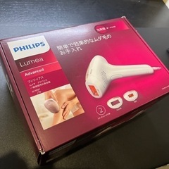 【美品】PHILIPS Lumea Advanced 光脱毛機