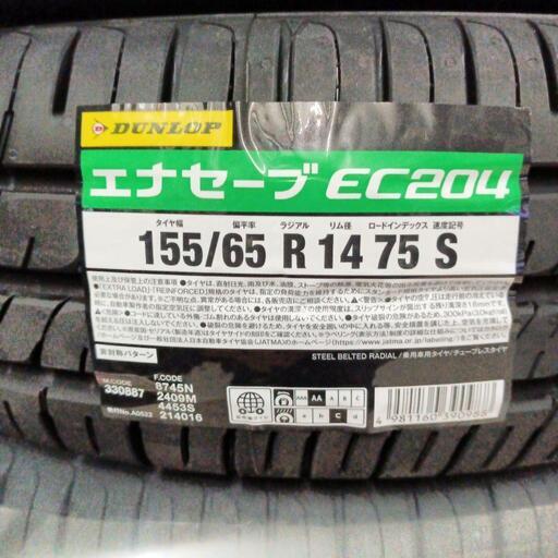 155/65R14 新車外し　2024年製　エナセーブEC300+ 　4本セット 155/65R14 新車外し2024年製エナセーブEC300+ 4本セット