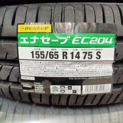 新品 155/65R14 ﾀﾞﾝﾛｯﾌﾟ ｴﾅｰｾｰﾌﾞ EC2...