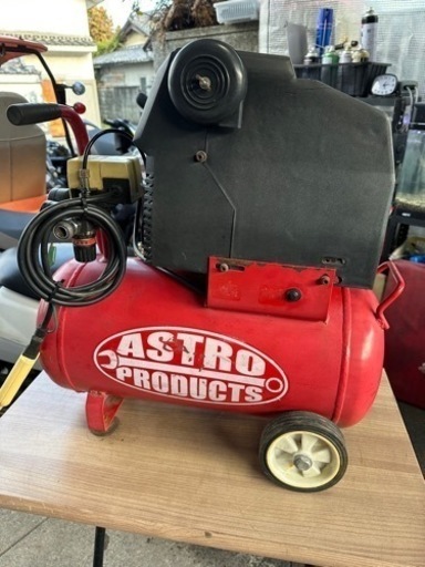 アストロプロダクツ エアーコンプレッサー 1.5馬力 オイルレス