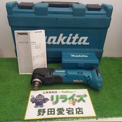 マキタ makita TM51D 充電式マルチツール【野田愛宕店】【店頭取引限定】【中古】管理番号：IT9DW878JDTN