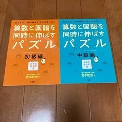 小学生用　算数と国語を同時に伸ばすパズル