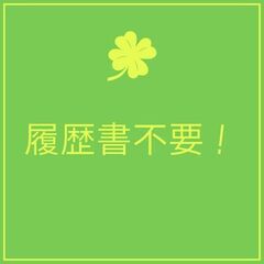 ★らくらく目視検査★未経験OK♪即日スタート可！平日のみ◎日払いもあり！履歴書不要＊【ms】A28W0229-2(3)の画像