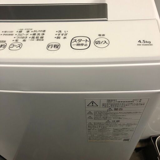 2021年製 TOSHIBA 4.5kg 洗濯機 AW-45M9(W)