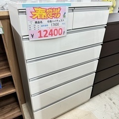 完売致しました。6段ハイチェスト 12400円