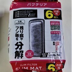 新品　ジェックス 活性炭スリムマット 6個入