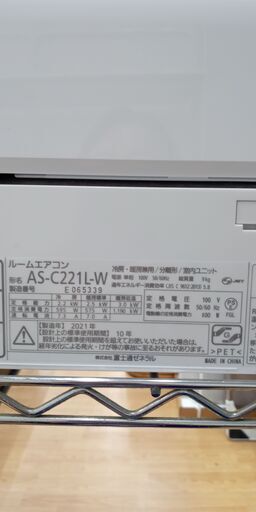 ★ジモティ割あり★ FUJITSU エアコン AS-C221L-W 2.2kw 21年製 室内機分解洗浄 SJ1783