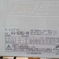 ☆ジモティ割あり☆ FUJITSU エアコン AS-B28J-W 2.8kw 19年製 室内機 
