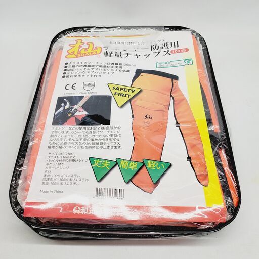 和光商事 軽量チャップス T004B チェンソー防護用 未使用品
