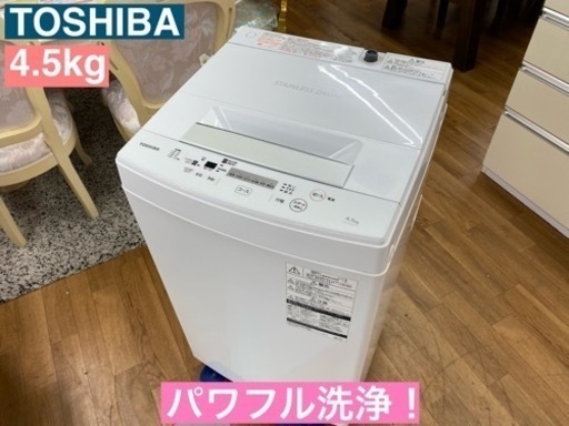 I640  TOSHIBA 洗濯機 （4.5㎏） ⭐動作確認済⭐クリーニング済