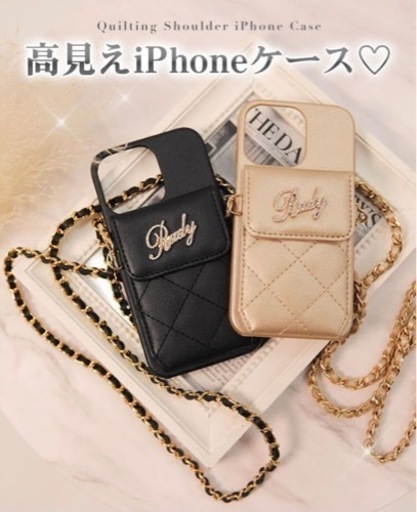 Rady iPhone13キルティングケース