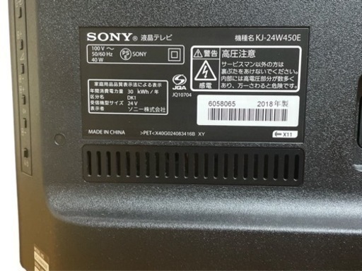 SONY BRAVIA 液晶テレビ KJ-24W450E