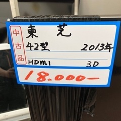 六通柄袋帯唐織向かい鳥蜀江花唐草文金糸逸品  お見合 成人式 結婚式-【激安】東芝　42型　液晶TV 2013年製