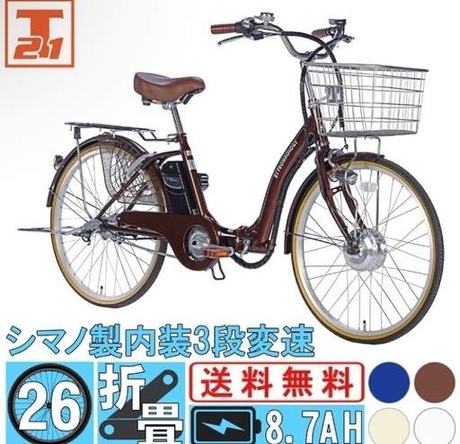 【電動自転車】使用期間1ヶ月【元値10万円】