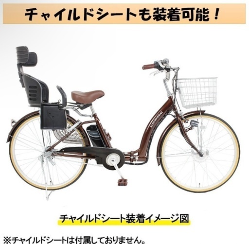 高品質 【電動自転車】使用期間1ヶ月【元値10万円】 