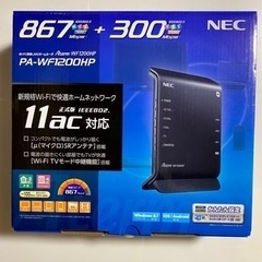 ★中古 箱付き Aterm PA-WF1200HP NEC Wi...
