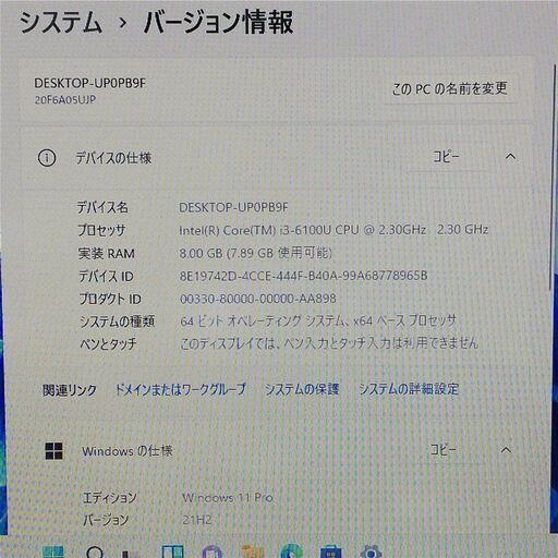 送料無料 保証付 Wi-Fi有 12.5型 ノートパソコン Lenovo X260 動作良品