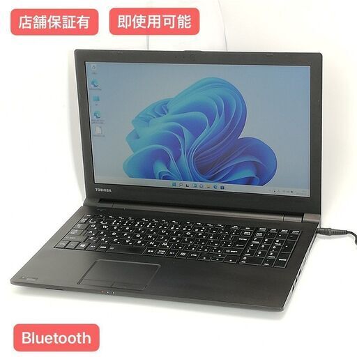 送料無料 保証付 即使用可 Wi-Fi有 15.6型ワイド ノートパソコン 東芝 R35/M 中古良品 第4世代 Core i5 4GB 無線 Bluetooth Windows11 Office