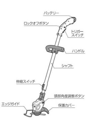 【新品】充電式 草刈り機