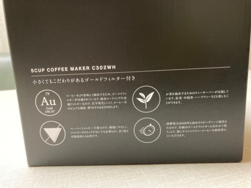 コレス5カップコーヒーメーカー新品値下げ