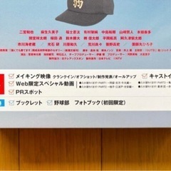 嵐 二宮和也【弱くても勝てます】24840円 初回限定 Blu-ray 新品未開封