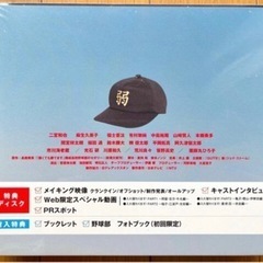 嵐 二宮和也【弱くても勝てます】24840円 初回限定 Blu-ray 新品未開封