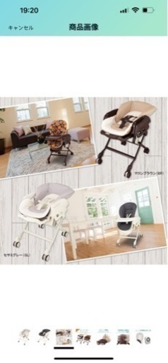 コンビ ハイローチェア ネムリラ FF リバーシブルシートモデル セサミ