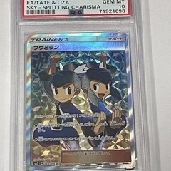 ポケモンカード　フウとラン SR フウとラン | ポケモンカードゲーム公式ホームページ