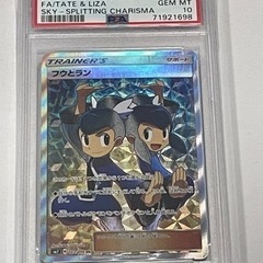 毎日450円値下【PSA10】フウとラン SR