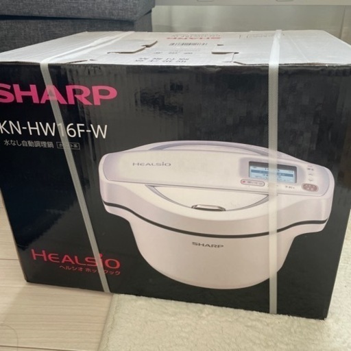 【新品未使用】水なし自動調理鍋 SHARP KN-HW16F-W WHITE