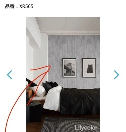 リリカラXR565 壁紙 クロス 未使用品 幅92センチ 長さ50メートル