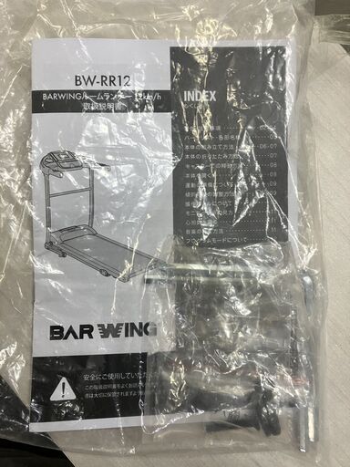 BARWING バーウィング ルームランナー 12km/h BW-RR12 取扱説明書付 幅630mm奥行1390mm高さ1070mm 美品 説明欄必読