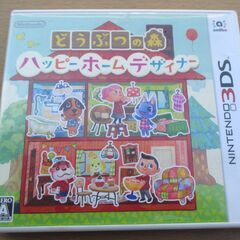 ☆3DS/どうぶつの森 ハッピーホームデザイナー◆どうぶつたちの...