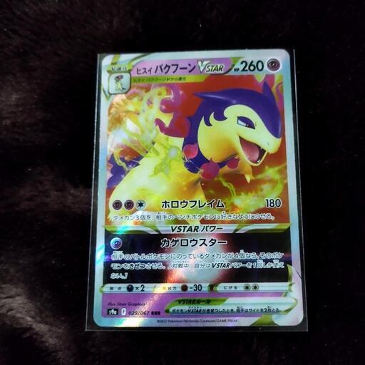 ポケカまとめて