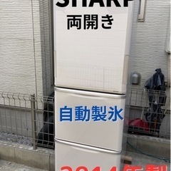 【最終値下げ】シャープ　SHARP 冷凍冷蔵庫　両開き