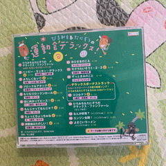 【ネット決済】保育園CD