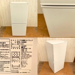 ◇新生活応援‼︎ 2020年製 ニトリ 綺麗な冷蔵庫 洗濯機 2点