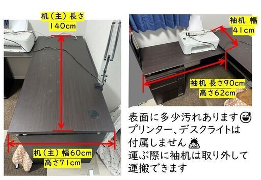 【テレワークなどに】L型机（直接取りに来ていただける方限定です）