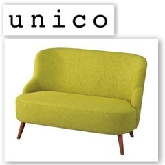 【格安】unico SOPHIE sofa 2 seater
