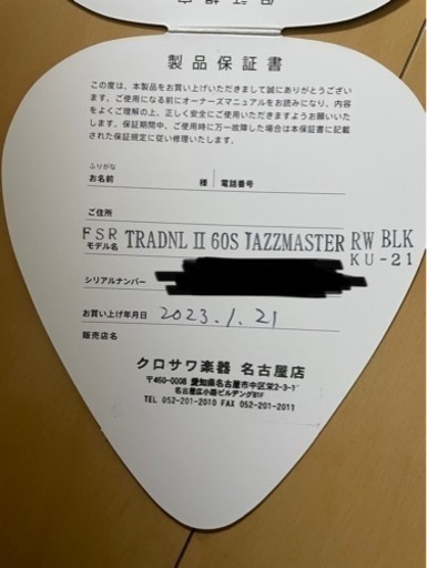 Fender Japan Jazz master【値段交渉承ります】