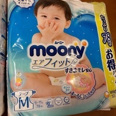 ムーニー　moony オムツ　テープ　M  新品