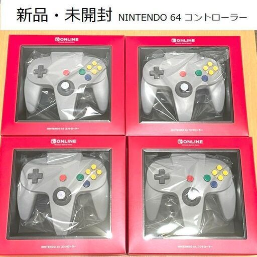Nintendo Switch 64コントローラー ４個セット新品・未使用 | fdn.edu.br
