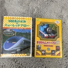 DVD２本 機関車トーマス 新幹線