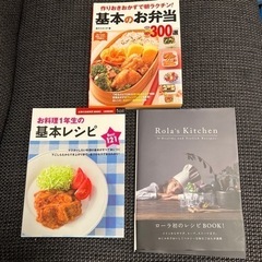 料理本3冊セット