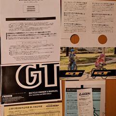 gt stomper prime 20インチ　6段 マウンテンバイク