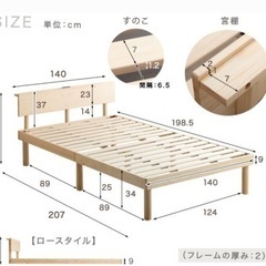 【ネット決済】ベッドフレームとポケットコイルマットレスセット