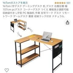 コンピューターデスク