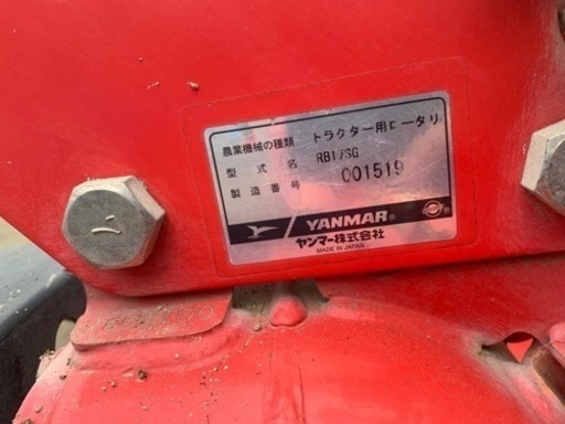 値下げ交渉OK】ヤンマー ロータリー