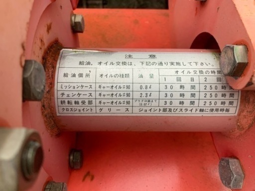 最終値下げ】ニプロ 深耕ロータリー