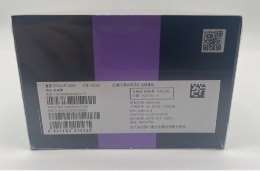 新品未開封 リアルミー Realme GT Neo 5 5G 240W 1TB ブラック (16GB